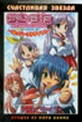 Обложка Сериал Счастливая звезда  (Raki suta: lucky star)