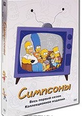 Обложка Сериал Симпсоны (Simpsons, the)
