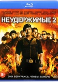 Обложка Фильм Неудержимые 2 (Expendables 2, the)