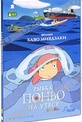 Обложка Фильм Рыбка Поньо на утесе (Gake no ue no ponyo)