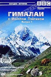Обложка Фильм BBC: Гималаи с Майклом Пэйлином (Himalaya with michael palin)