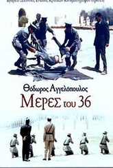 Обложка Фильм Великолепие Греции