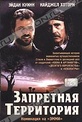 Обложка Фильм Запретная территория (Forbidden territory: stanley`s search for livingstone)