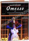 Обложка Фильм Отелло (Otello)