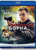 Обложка Фильм Идентификация Борна (Bourne identity, the)