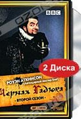 Обложка Сериал Черная гадюка (Black adder, the)