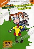 Обложка Сериал Дикая семейка Торнберри (Wild thornberrys movie, the)