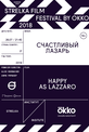 Обложка Фильм Strelka Film Festival by Okko. Счастливый Лазарь