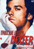 Обложка Сериал Правосудие Декстера (Dexter)