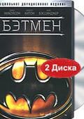 Обложка Фильм БЭТМЕН (Batman)