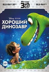 Обложка Фильм Хороший динозавр 3D (Blu-ray) (Good dinosaur, the)