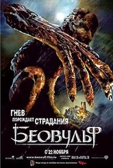 Обложка Фильм Беовульф (Beowulf)