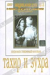 Обложка Фильм Тахир и Зухра