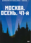 Обложка Фильм Москва Осень 41-ый