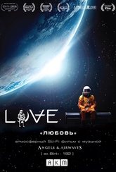 Обложка Фильм Любовь (Love / angels & airwaves love / angels & airwaves presents love /)
