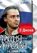 Обложка Сериал Россия молодая