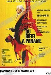 Обложка Фильм Разборки в Париже (Du rififi a paname)