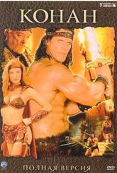 Обложка Фильм Конан (Conan)
