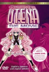 Обложка Фильм РЕВОЛЮЦИОННАЯ ДЕВУШКА УТЕНА (Revolutionary girl utena)