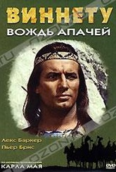 Обложка Фильм Виннету вождь апачей (Old shatterhand / apaches last battle)