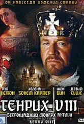 Обложка Фильм Генрих VIII: Беспощадный монарх Англии (Henry viii)