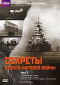 Обложка Фильм BBC Секреты Второй Мировой Войны  (Heroes of world war ii)