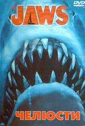 Обложка Фильм Челюсти 1 (Jaws 1)
