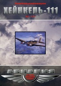 Обложка Фильм Бомбардировщик Хейнкель-111 Авиация Второй Мировой Войны
