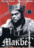 Обложка Фильм Макбет (Macbeth)