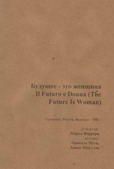 Обложка Фильм Будущее это женщина  (Il futuro e donna (the future is woman))