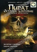 Обложка Фильм Пират Острова Сокровищ: Кровавое проклятие (Crossbones)