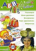 Обложка Фильм АБВГДейка: (Геометрия / счет десятками / считалочки / урок грамматики / сокровища)