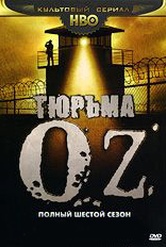Обложка Фильм Тюрьма Oz 6 Сезон (8 серий) (Oz)