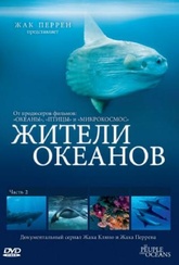 Обложка Фильм Жители океанов  (Le peuple des oceans)