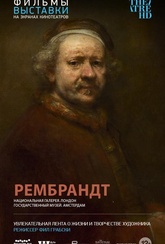 Обложка Фильм Рембрандт (Rembrandt)