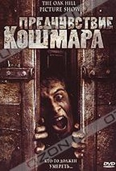 Обложка Фильм Предчувствие кошмара (Heebie jeebies)