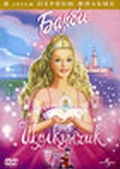 Обложка Фильм Барби и Щелкунчик (Barbie in the nutcracker)