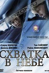 Обложка Фильм Схватка в небе (Flyboys, the)