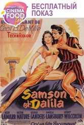 Обложка Фильм Самсон и Далила (Samson and delilah)