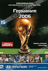 Обложка Фильм Германия (Fifa world cup: germany 2006)