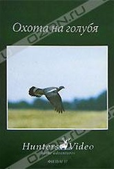 Обложка Фильм Охота на голубя (Hunting for the pigeon in argentina)