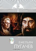 Обложка Фильм Емельян Пугачев
