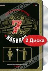 Обложка Фильм 7 кабинок
