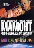 Обложка Фильм Мамонт (Mammoth)