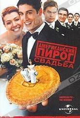 Обложка Фильм Американский пирог 3. Свадьба (American wedding)