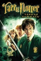 Обложка Фильм Гарри Поттер и Тайная комната (Harry potter and the chamber of secrets)