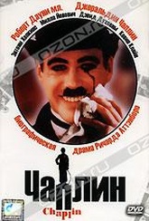 Обложка Фильм Чаплин (Chaplin)