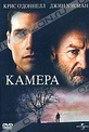 Обложка Фильм Камера (Chamber, the)