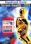 Обложка Фильм Индийский "Оскар": Screen Awards 2005