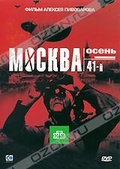 Обложка Фильм Москва: Осень 41-й
